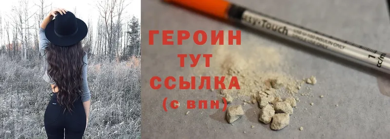 Героин Heroin  Алапаевск 